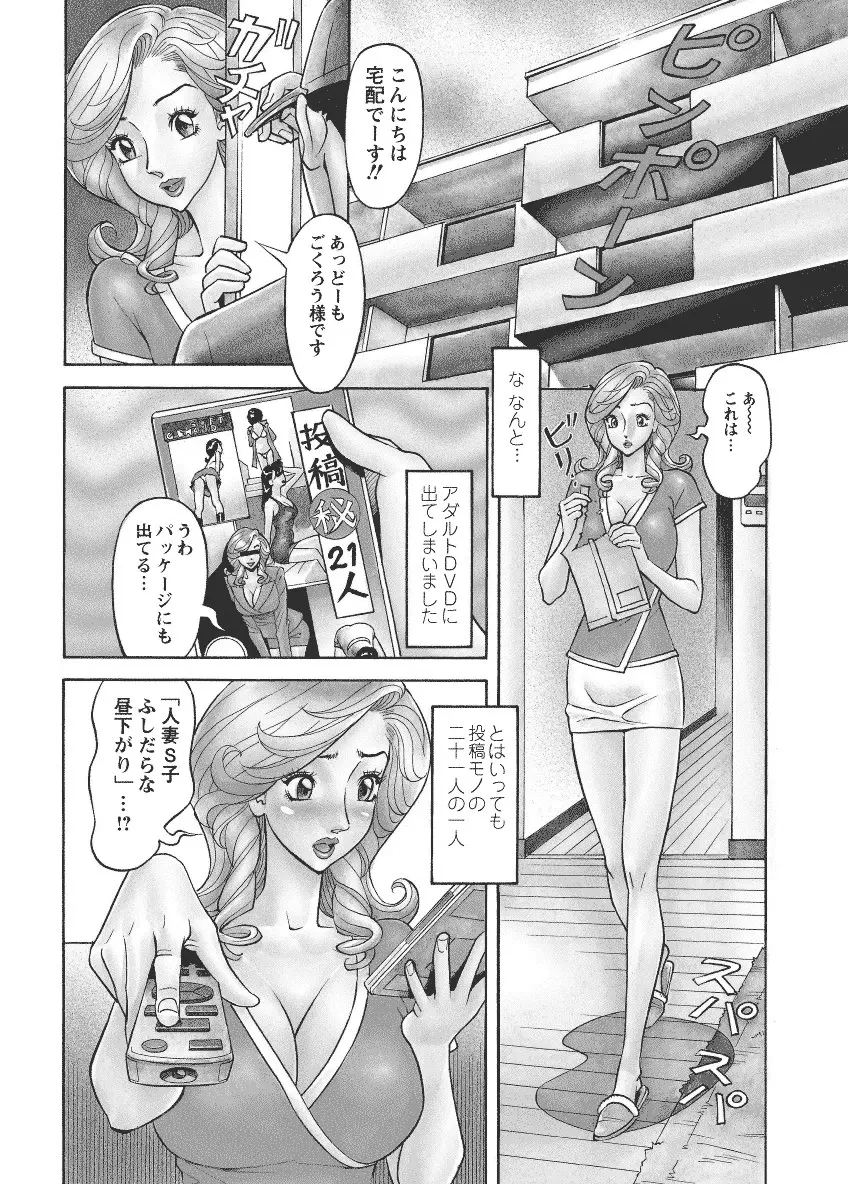 危ない人妻 祥子の冒険 Page.158