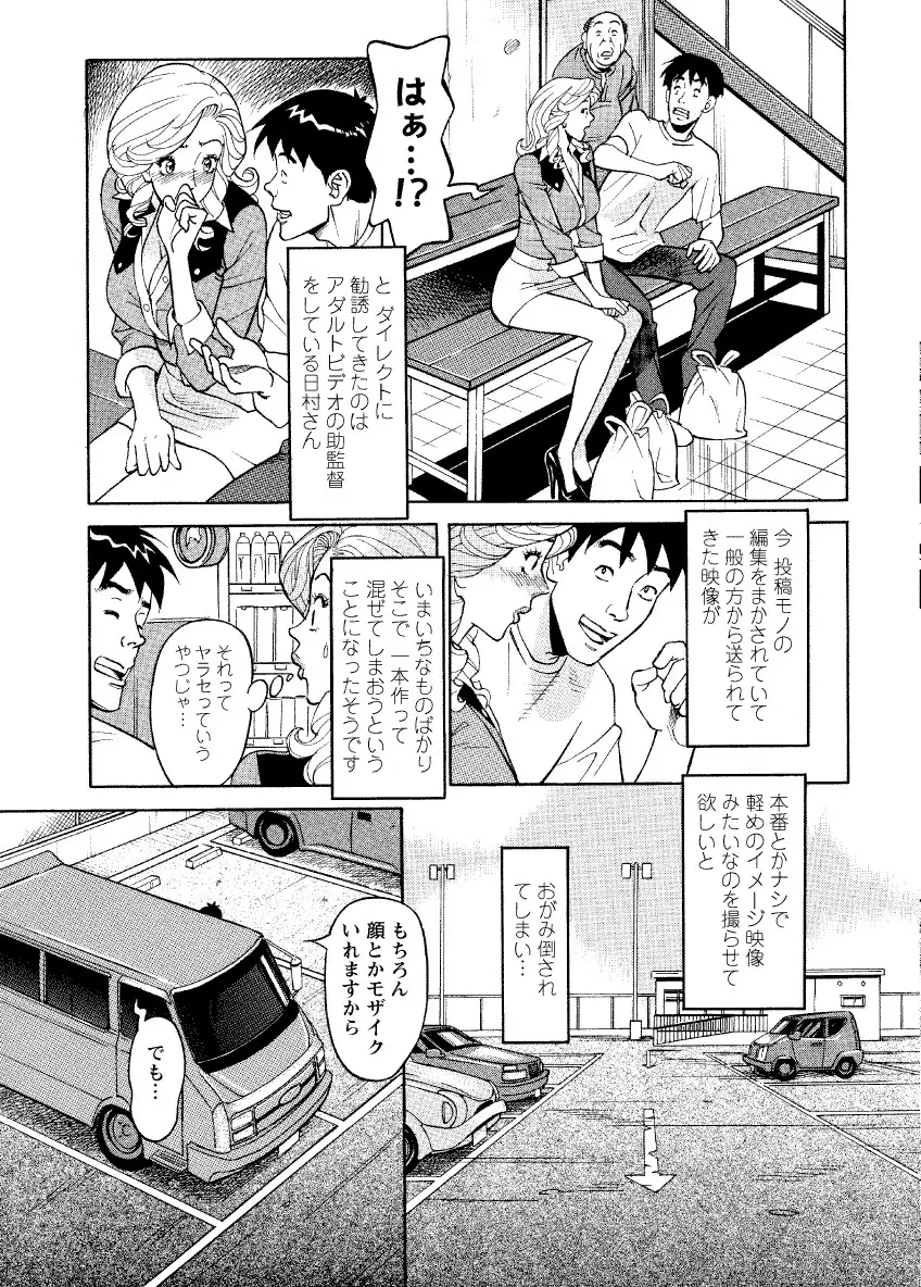 危ない人妻 祥子の冒険 Page.163