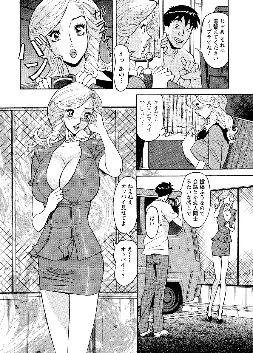 危ない人妻 祥子の冒険 Page.164