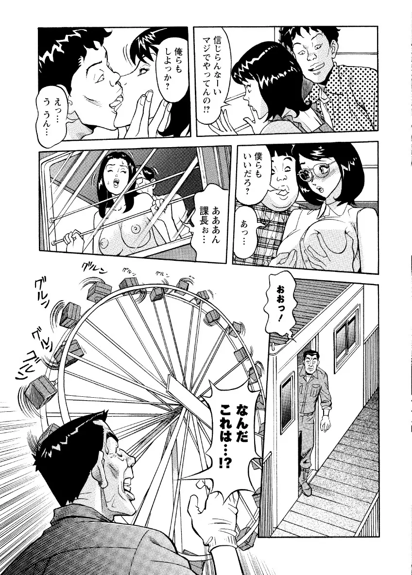 危ない人妻 祥子の冒険 Page.173