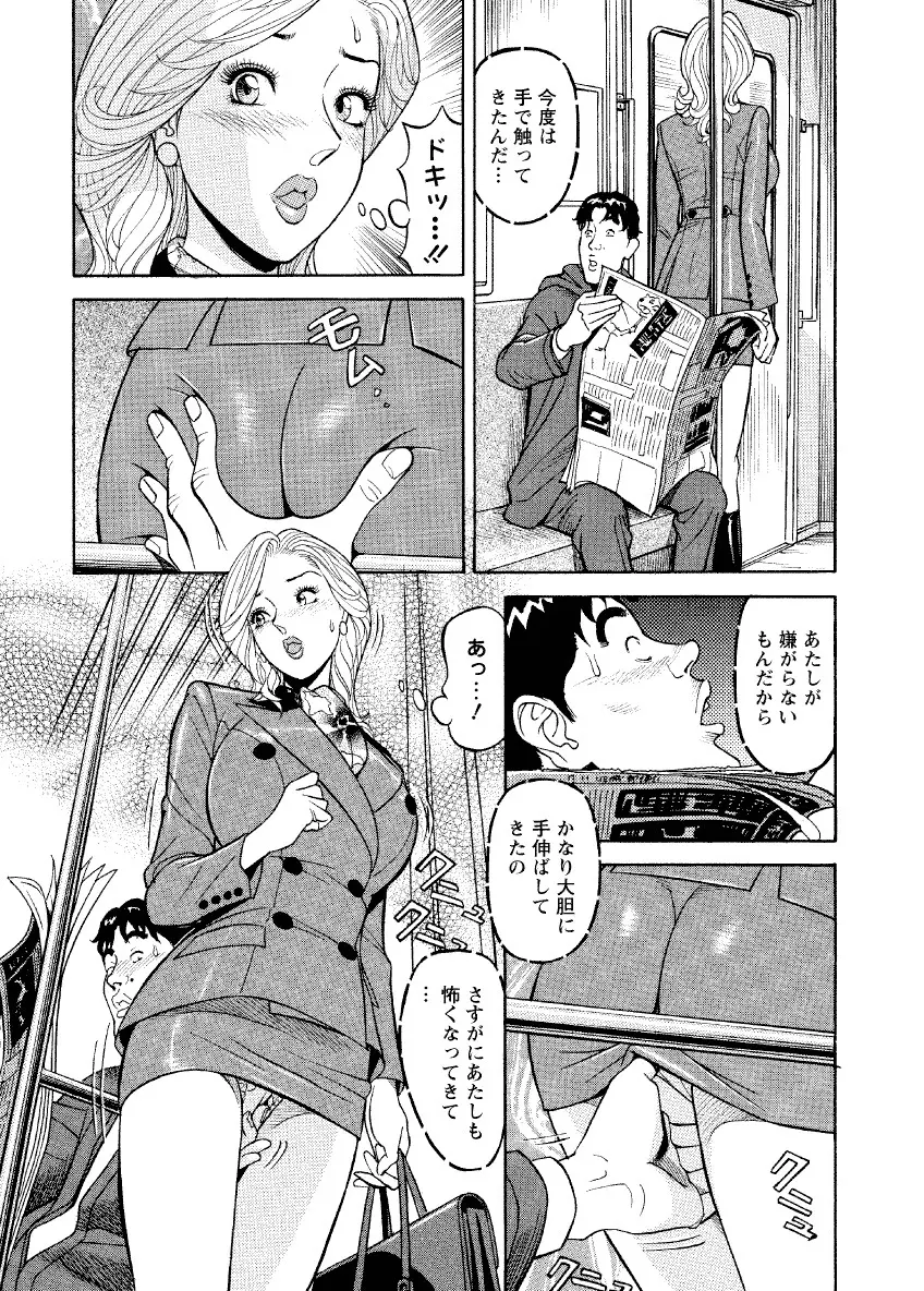 危ない人妻 祥子の冒険 Page.46