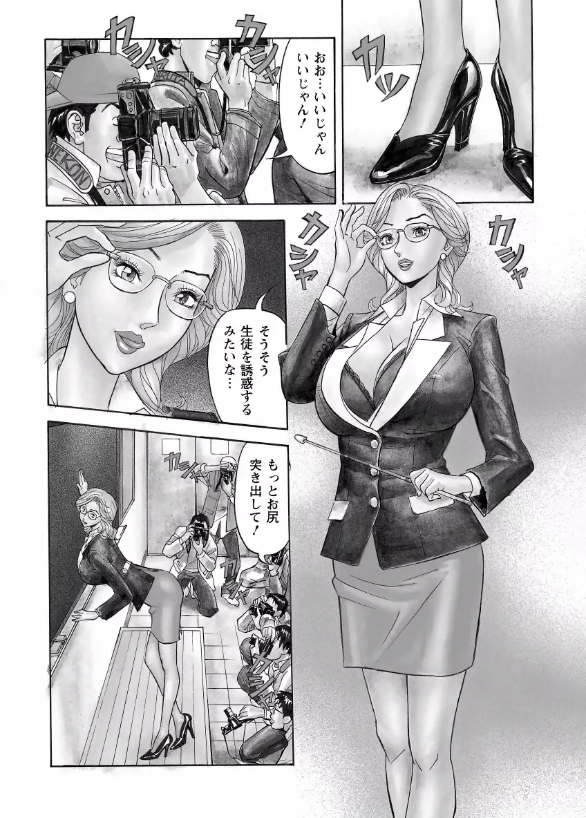 危ない人妻 祥子の冒険 Page.58