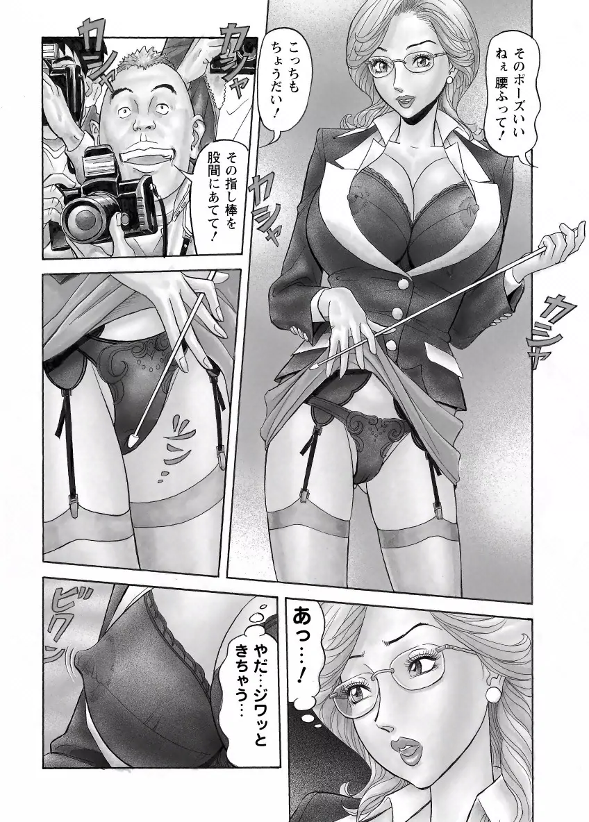 危ない人妻 祥子の冒険 Page.60