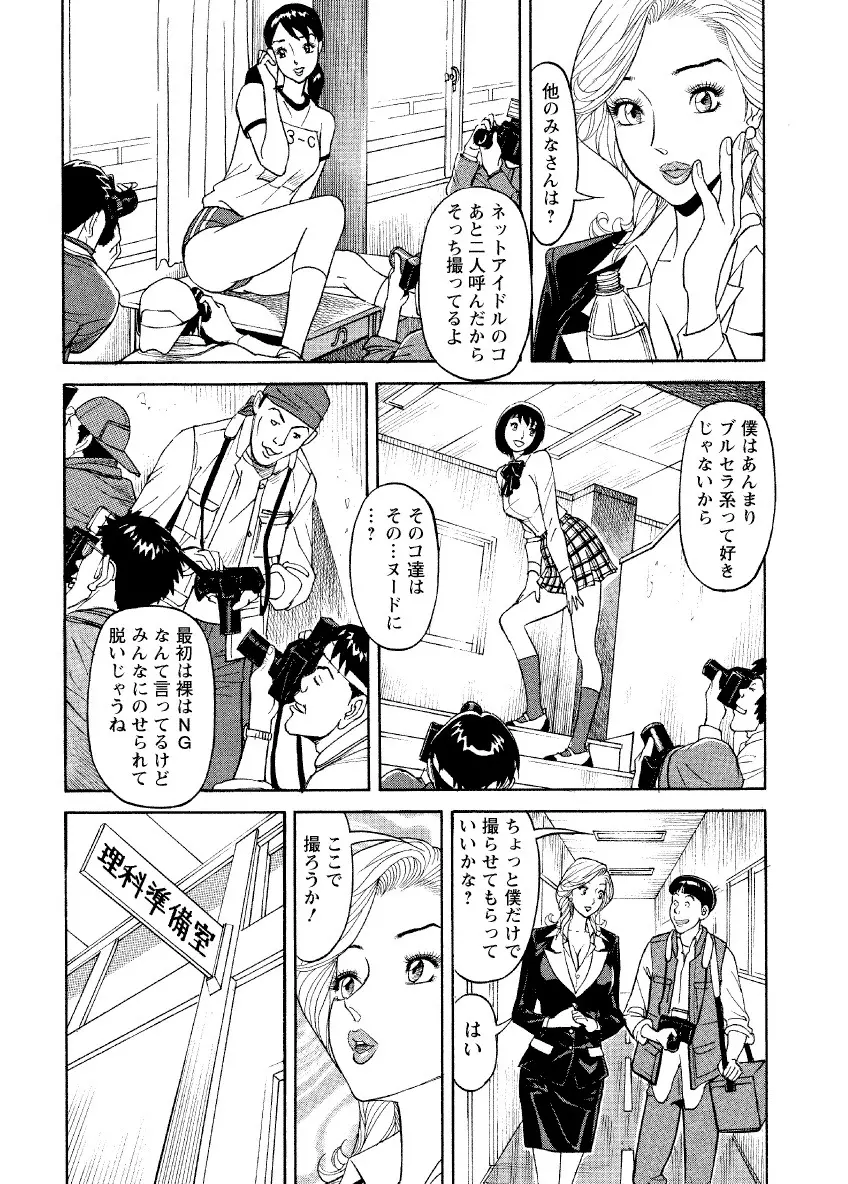 危ない人妻 祥子の冒険 Page.64