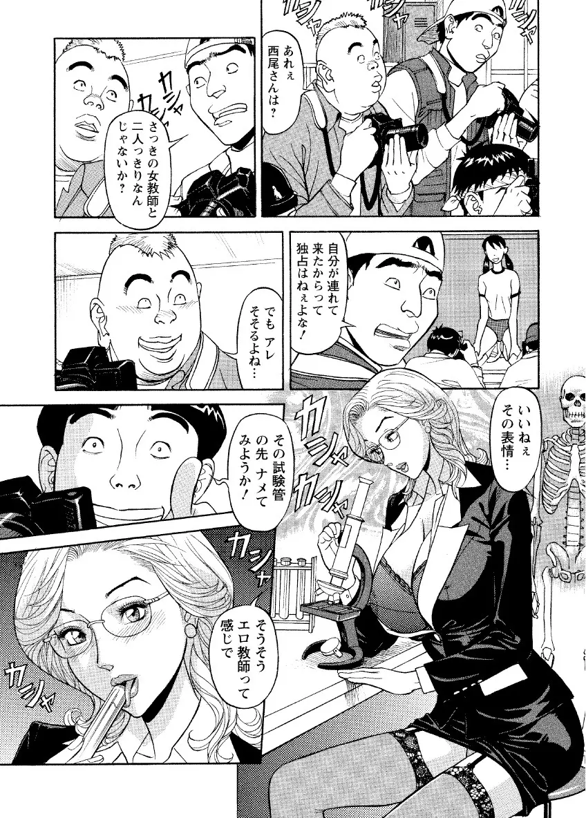 危ない人妻 祥子の冒険 Page.65