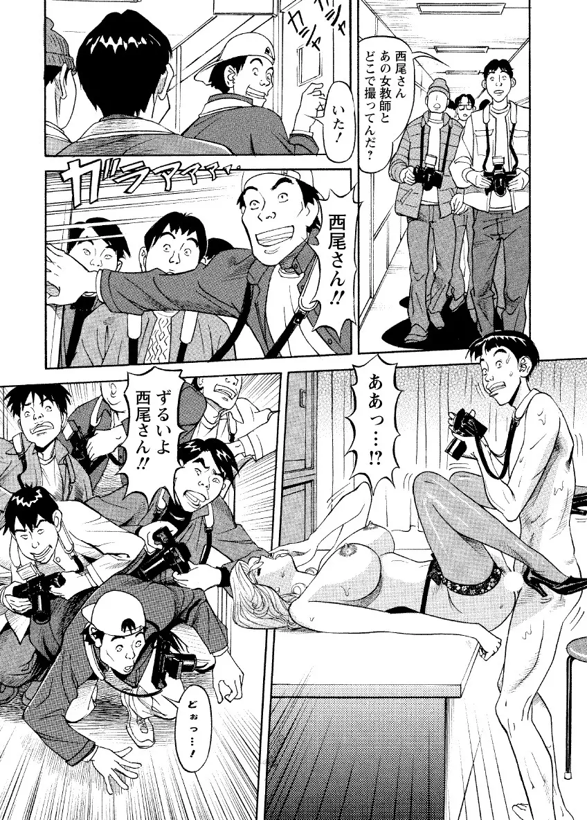 危ない人妻 祥子の冒険 Page.70
