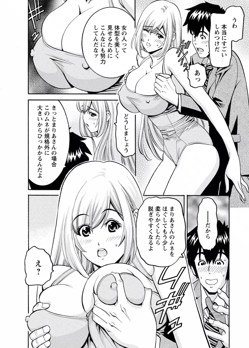 my秘書まりあ Page.124