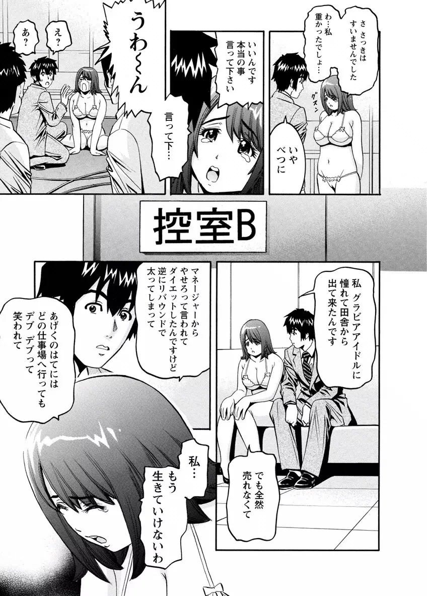 my秘書まりあ Page.143