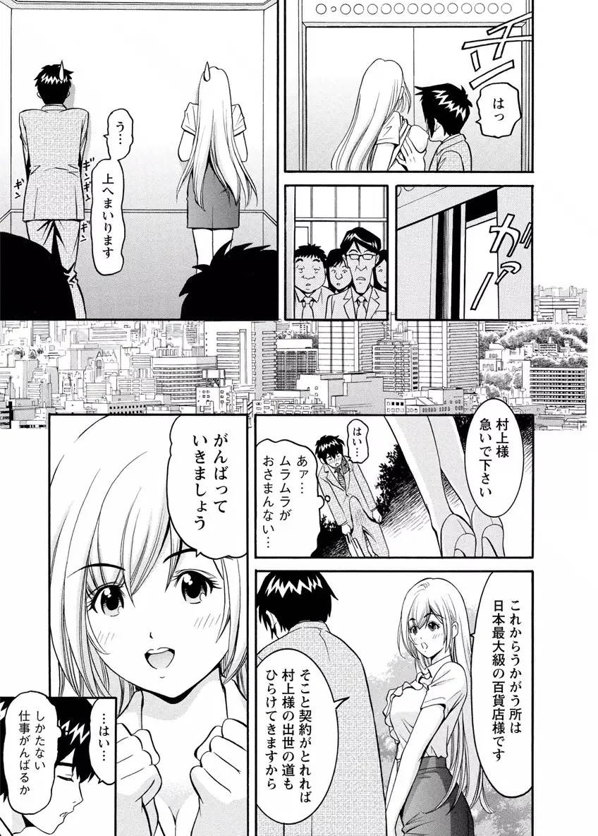 my秘書まりあ Page.27