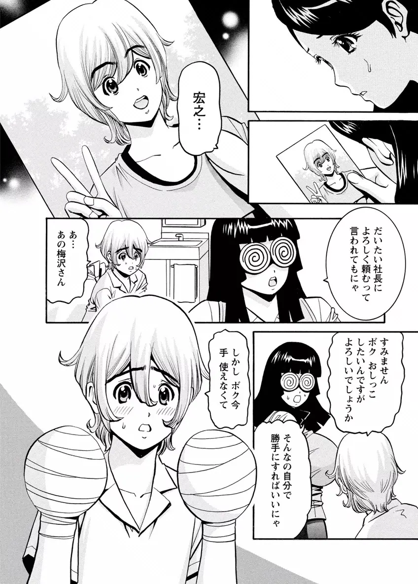 チェリー Page.114