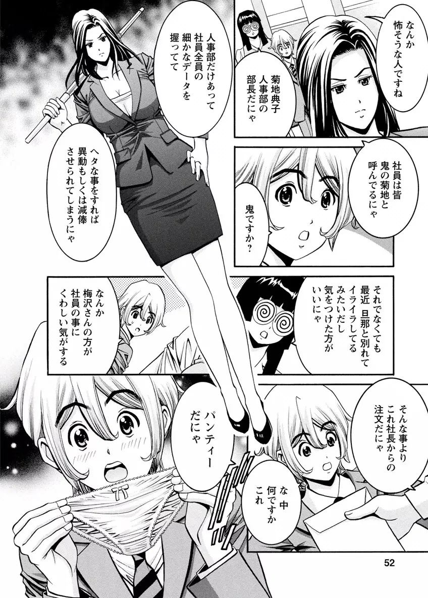 チェリー Page.50