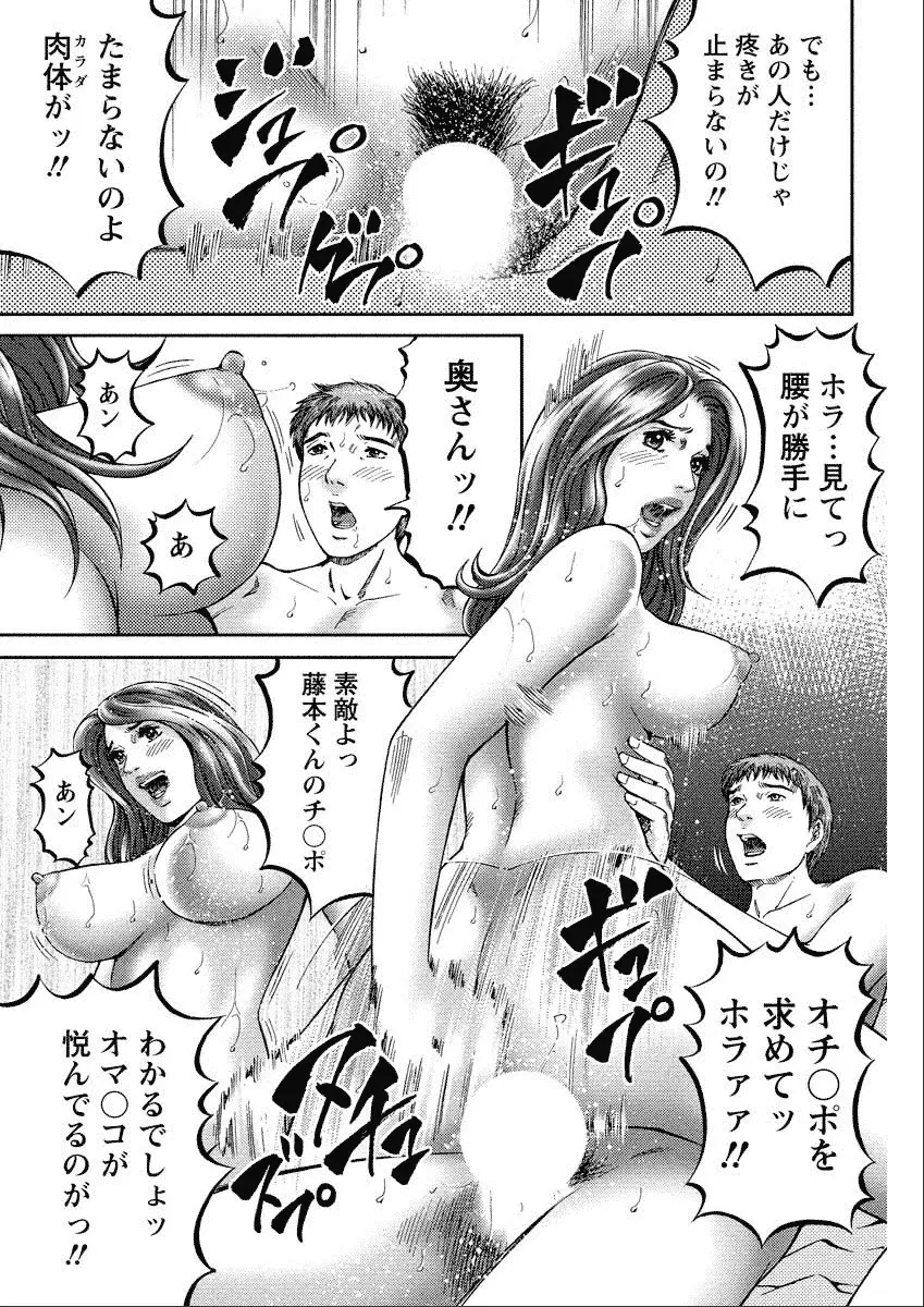 四季妻 人妻達の季節 Page.125