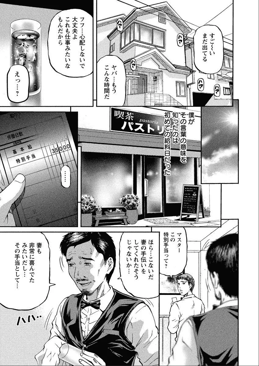 四季妻 人妻達の季節 Page.129