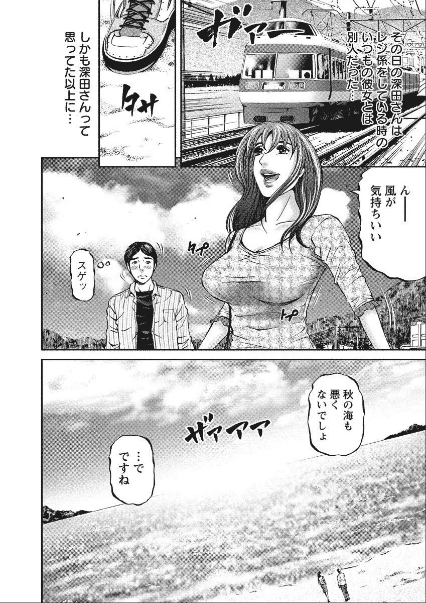 四季妻 人妻達の季節 Page.136