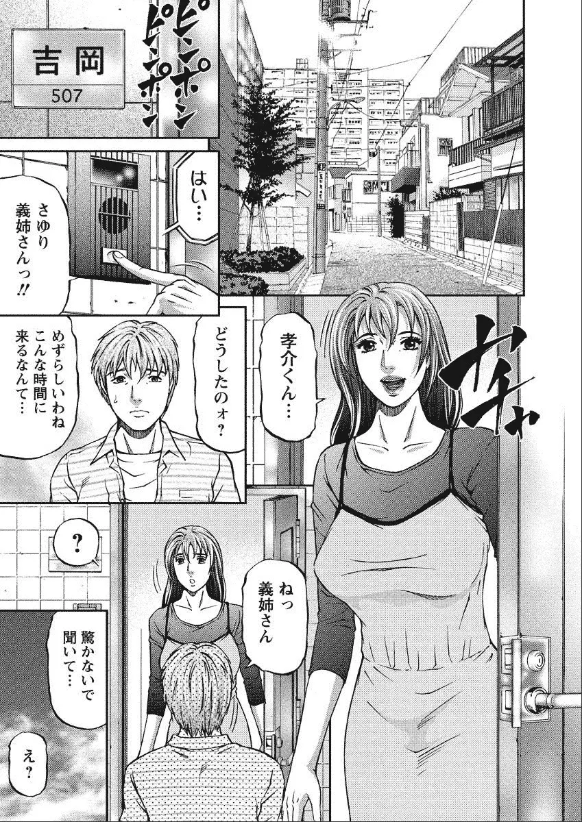 四季妻 人妻達の季節 Page.168