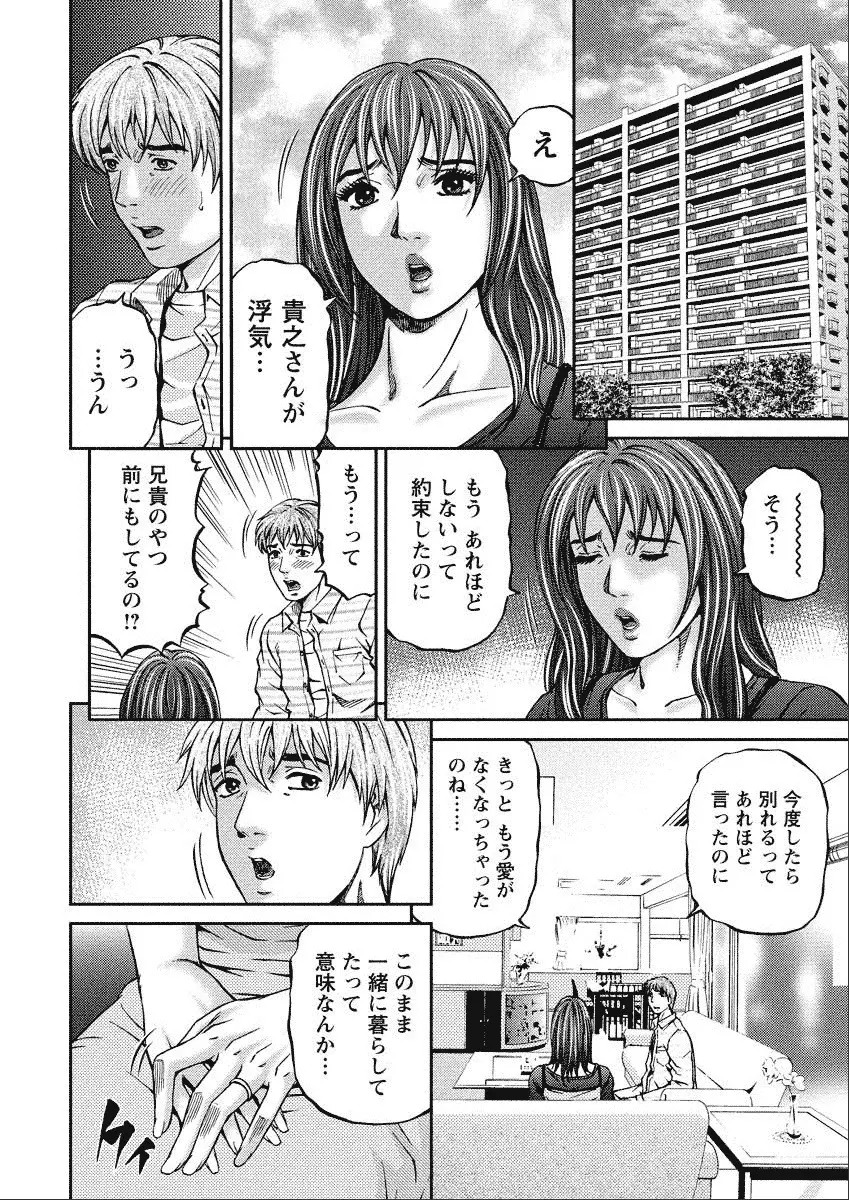 四季妻 人妻達の季節 Page.169