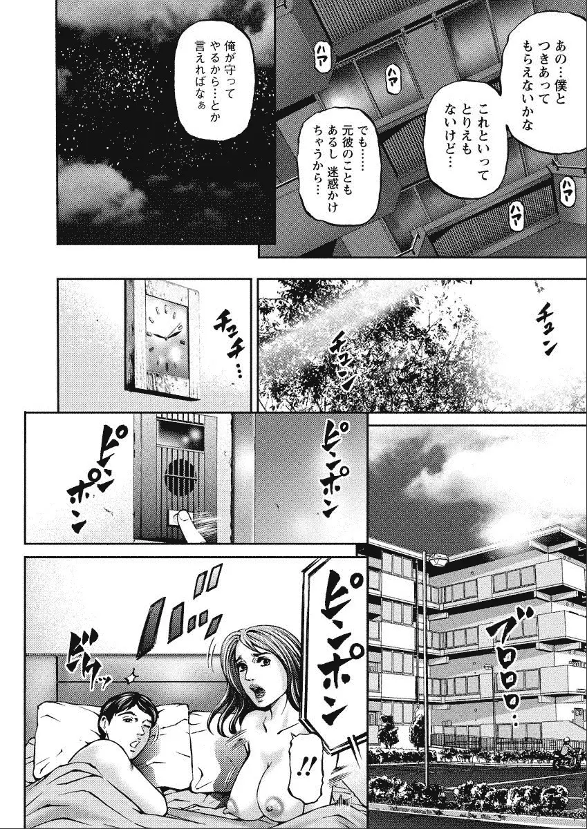 四季妻 人妻達の季節 Page.200