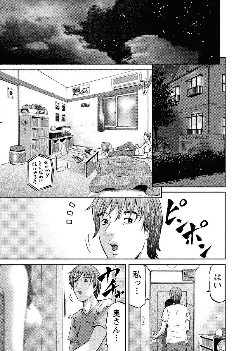 四季妻 人妻達の季節 Page.65