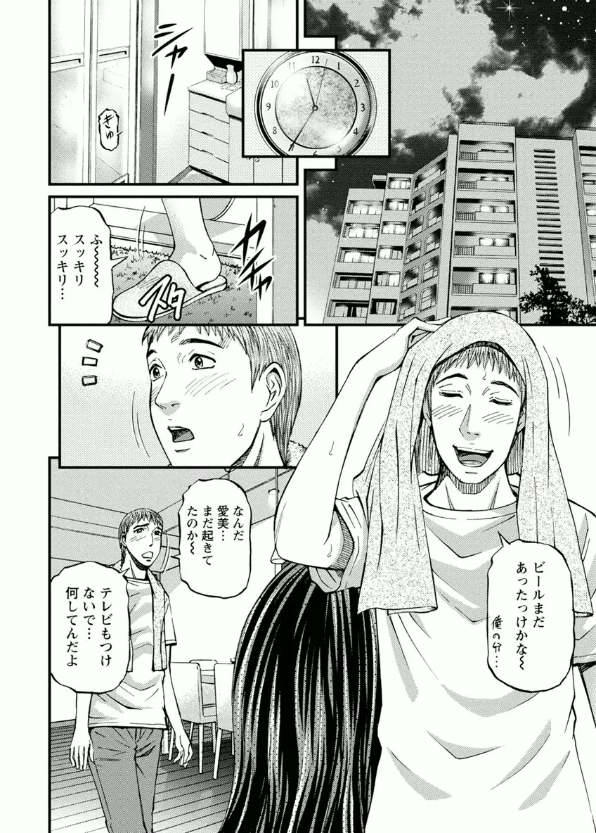 ドアの向こうで ルームドライバー 2 Page.10