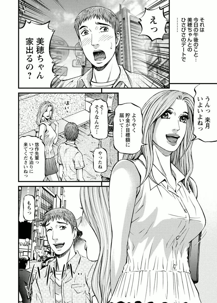 ドアの向こうで ルームドライバー 2 Page.116