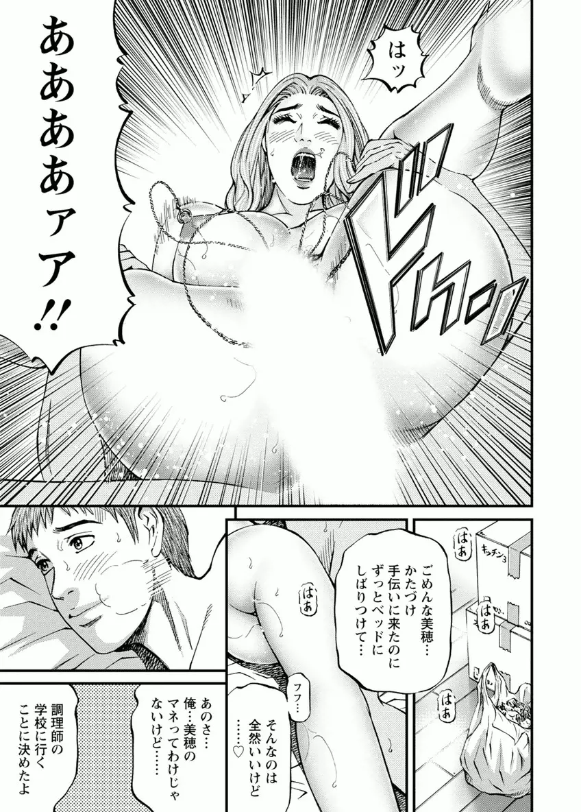 ドアの向こうで ルームドライバー 2 Page.153