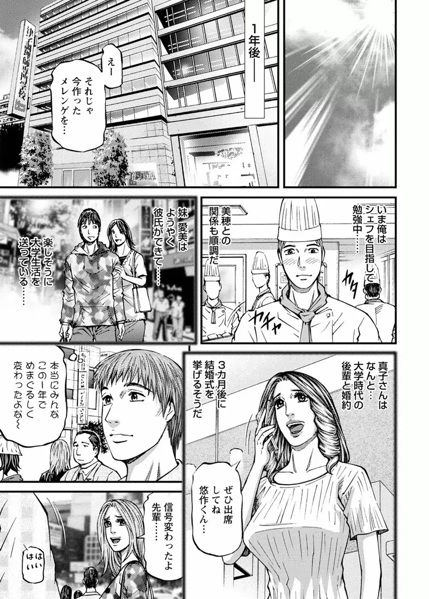 ドアの向こうで ルームドライバー 2 Page.167