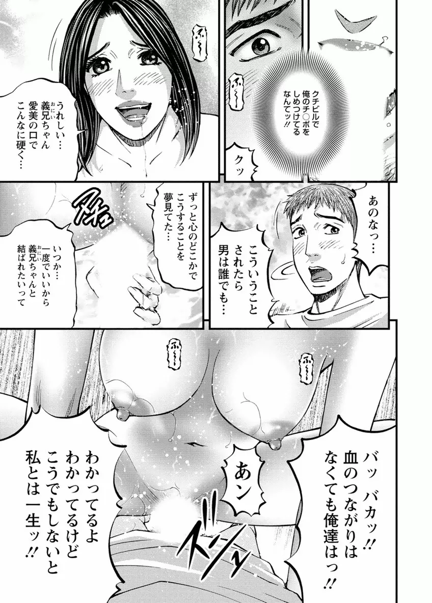 ドアの向こうで ルームドライバー 2 Page.17