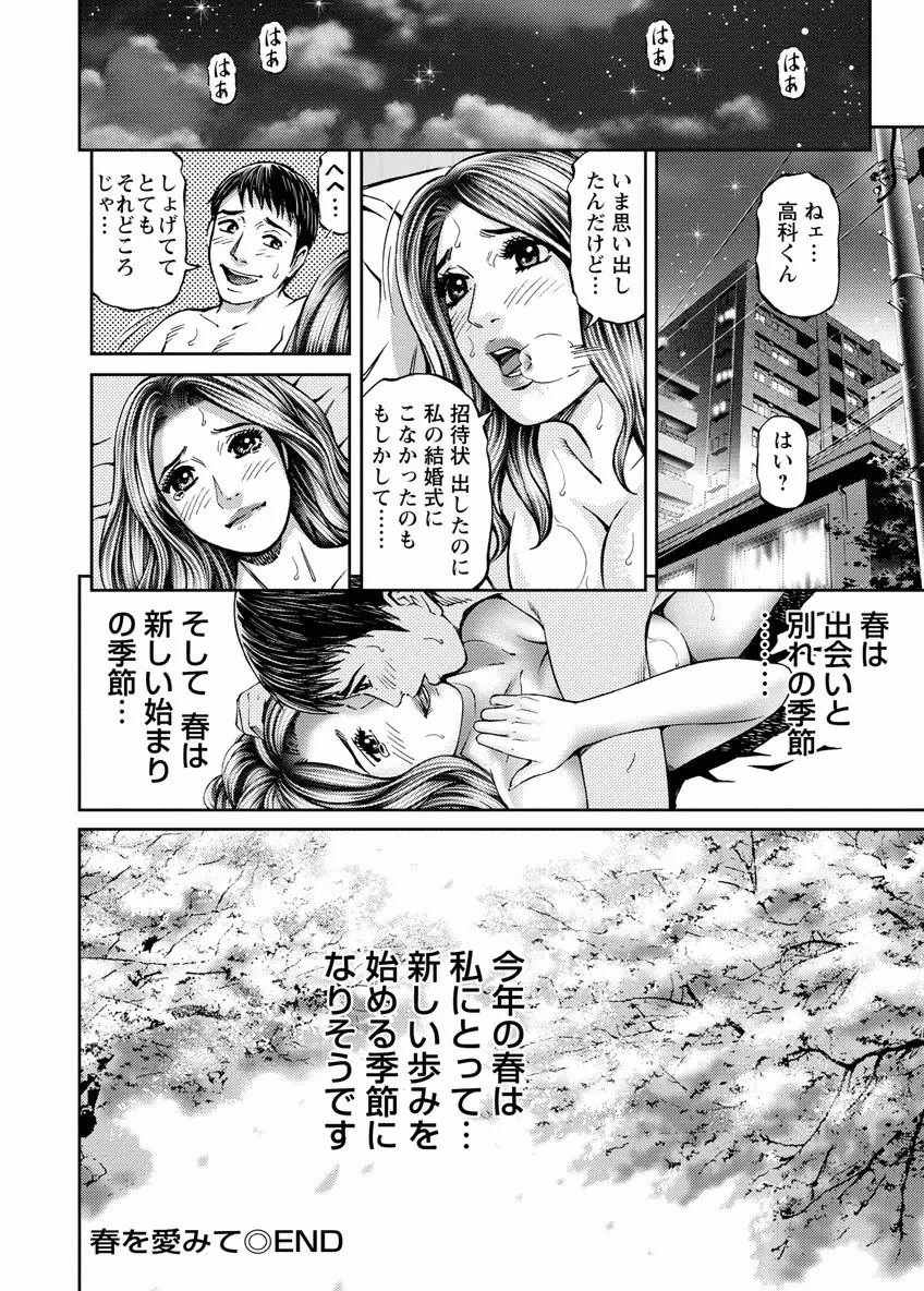 ドアの向こうで ルームドライバー 2 Page.188