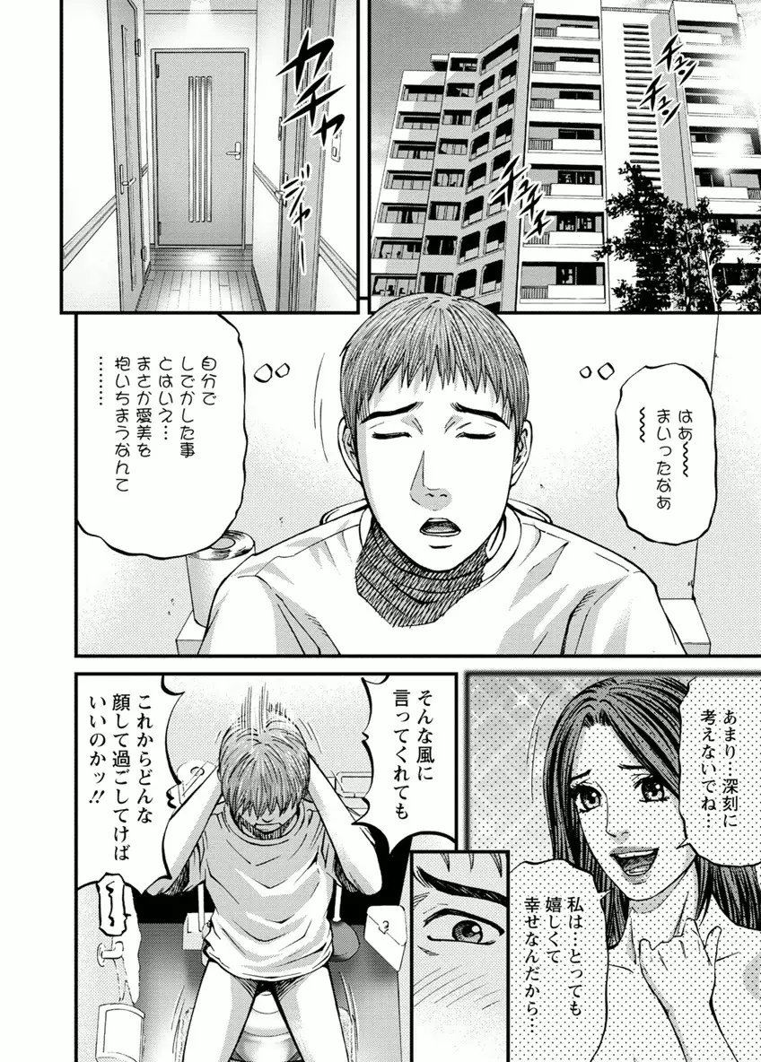 ドアの向こうで ルームドライバー 2 Page.24