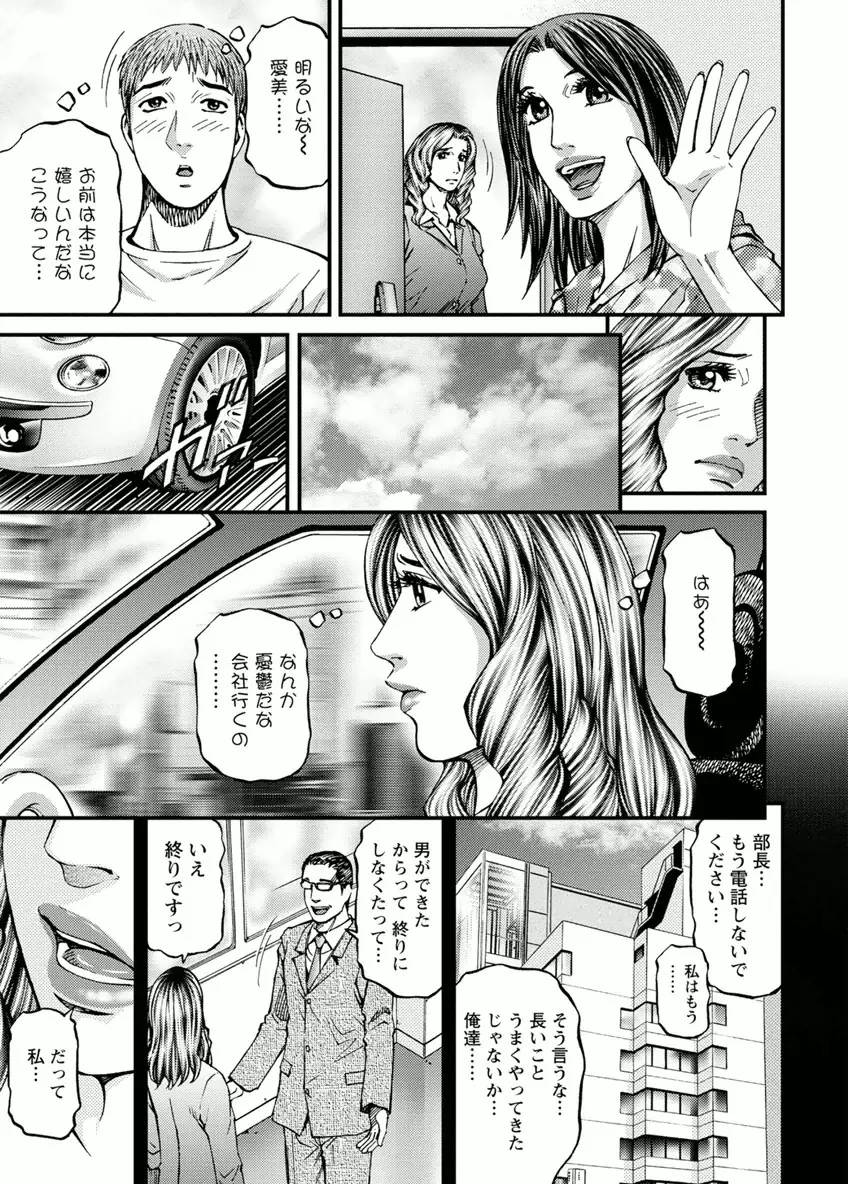 ドアの向こうで ルームドライバー 2 Page.27