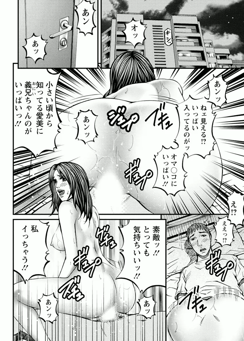 ドアの向こうで ルームドライバー 2 Page.42