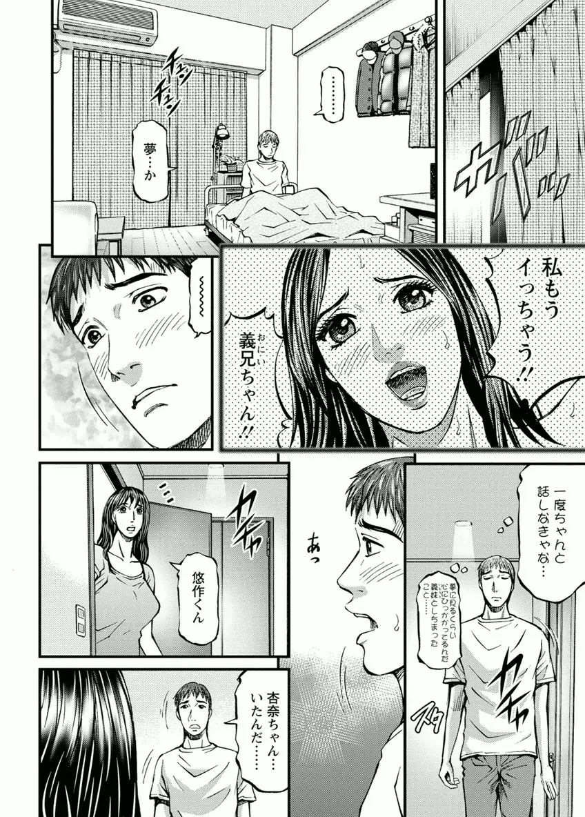 ドアの向こうで ルームドライバー 2 Page.44