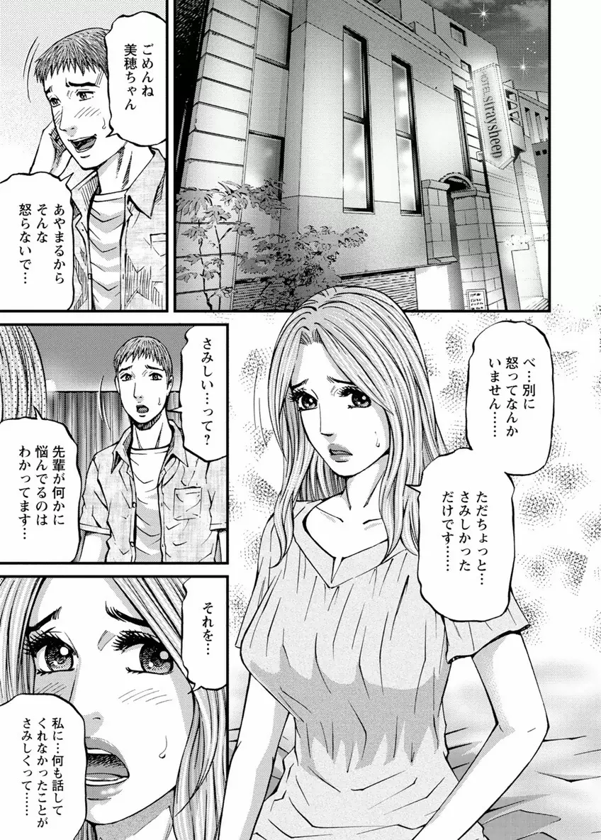 ドアの向こうで ルームドライバー 2 Page.65