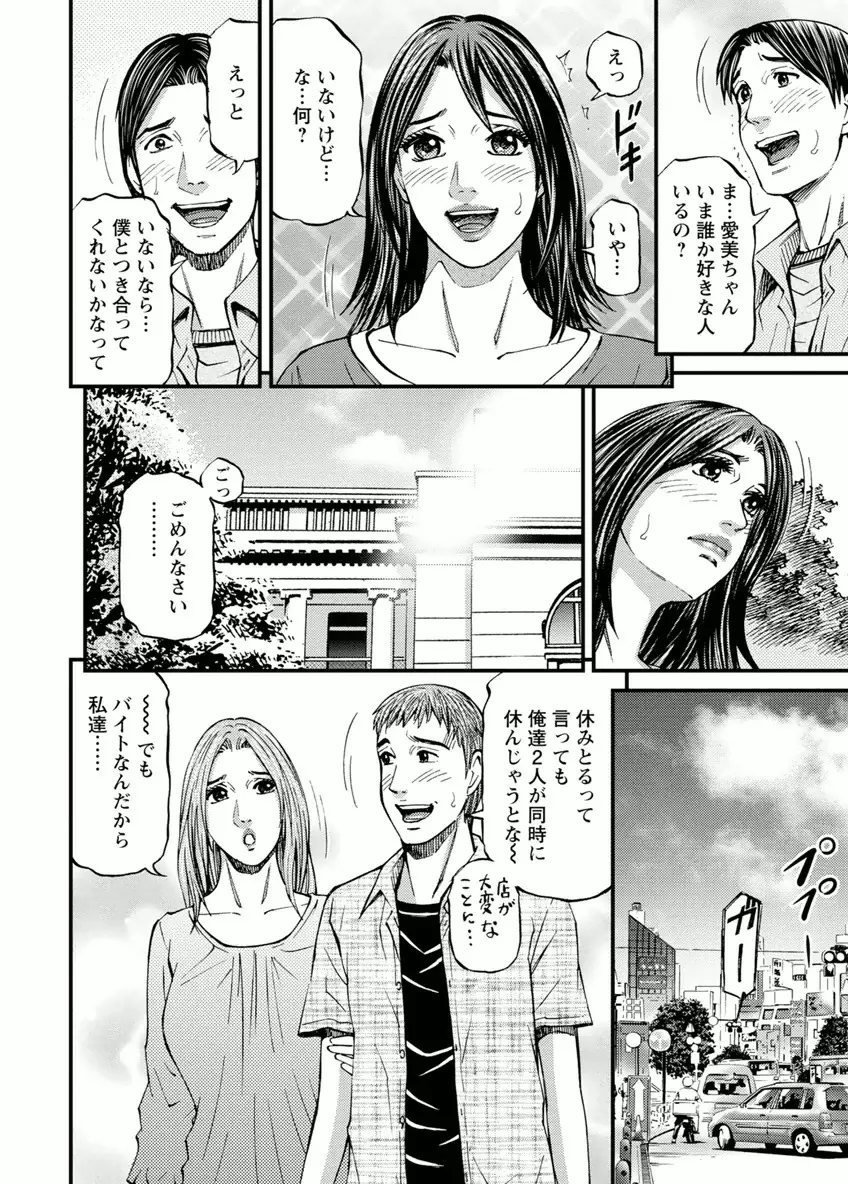 ドアの向こうで ルームドライバー 2 Page.8