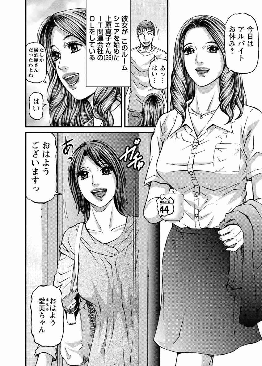 ルームドライバー 1 Page.10