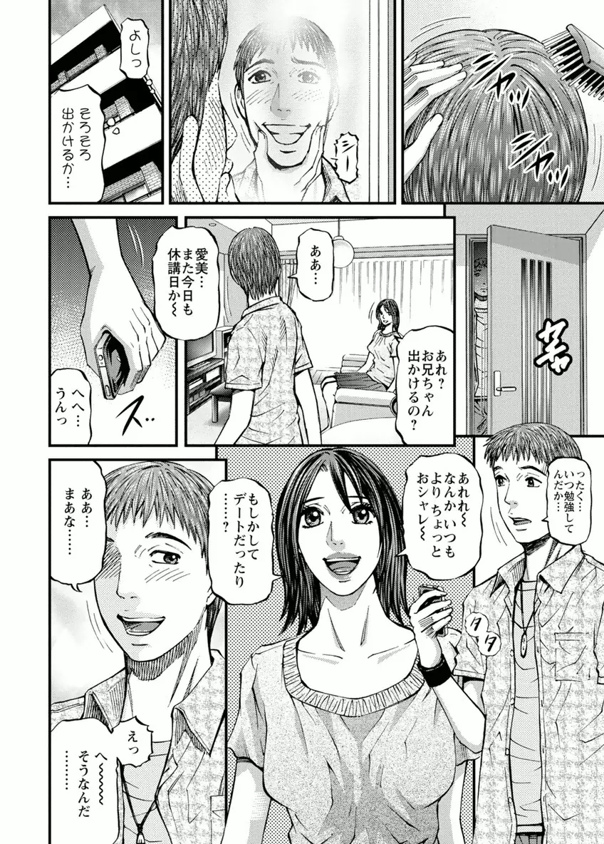 ルームドライバー 1 Page.102