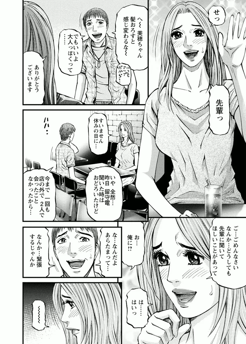 ルームドライバー 1 Page.104