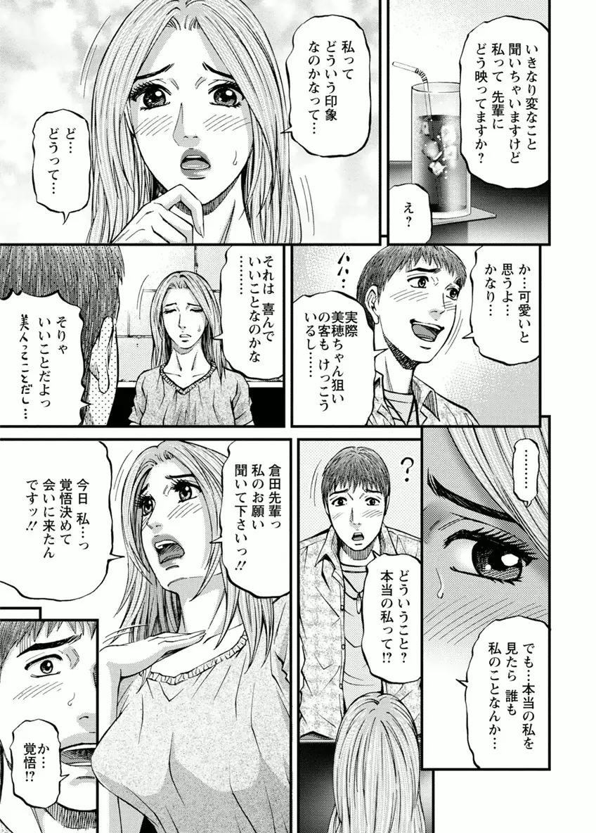 ルームドライバー 1 Page.105