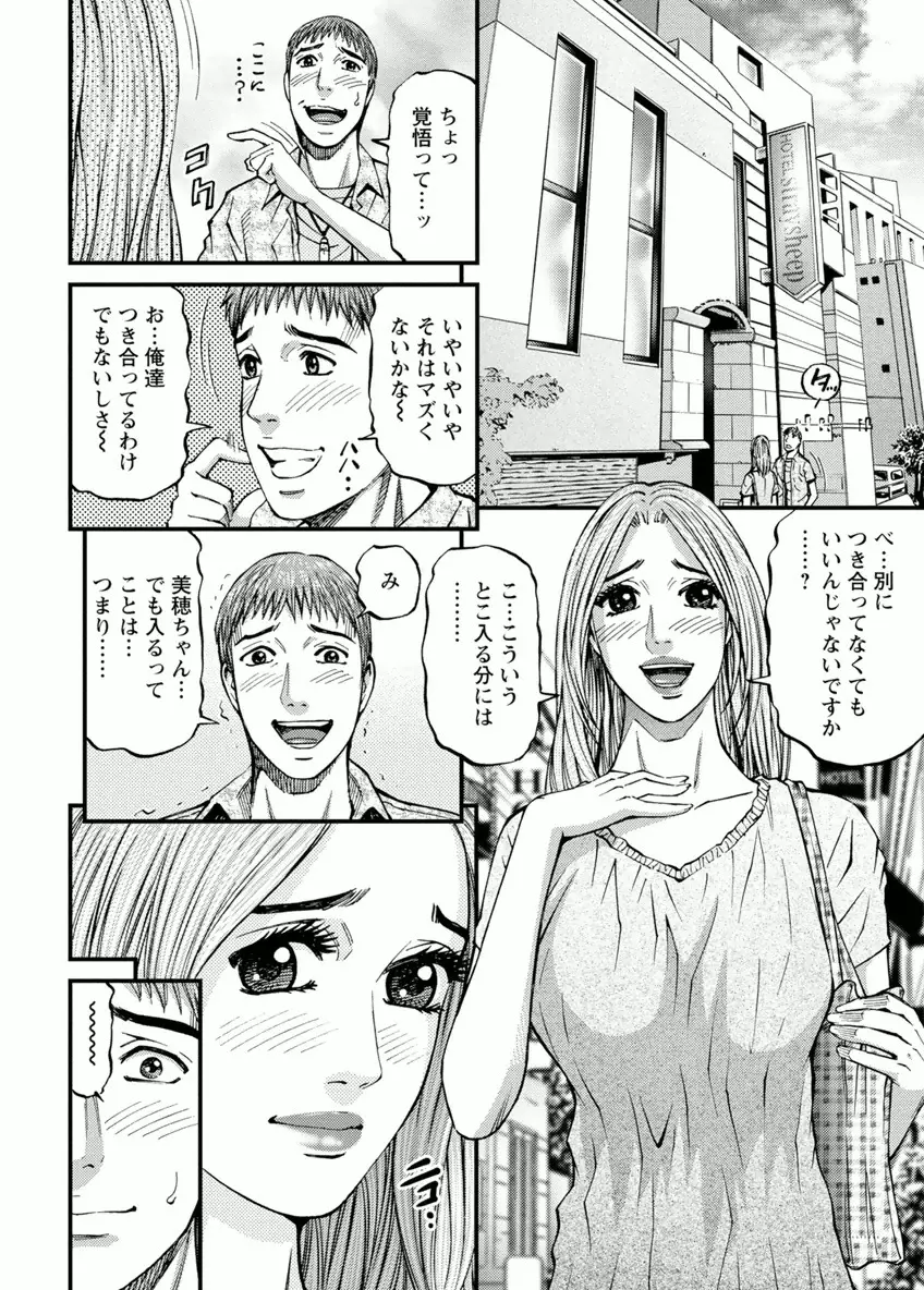 ルームドライバー 1 Page.106