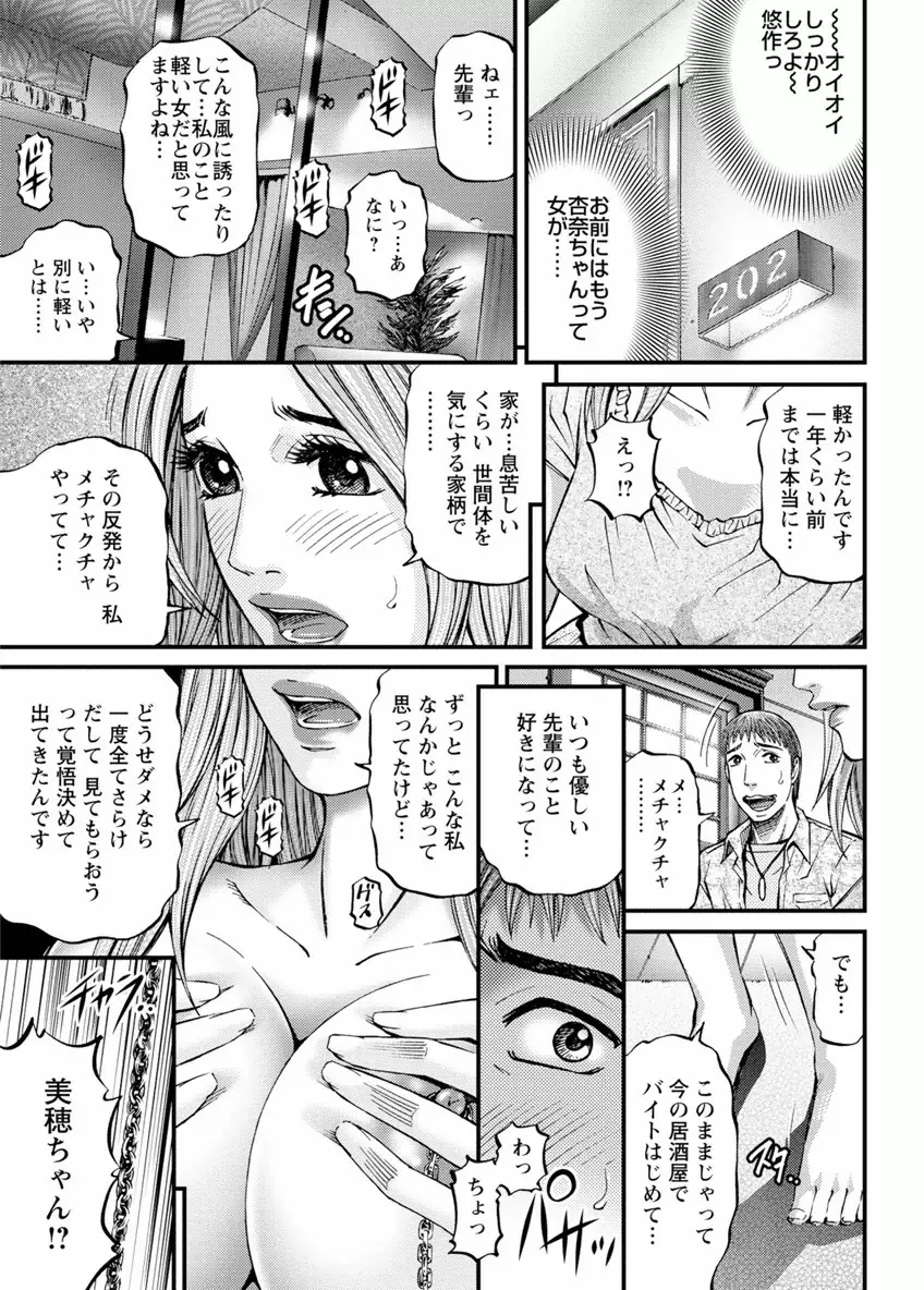 ルームドライバー 1 Page.107