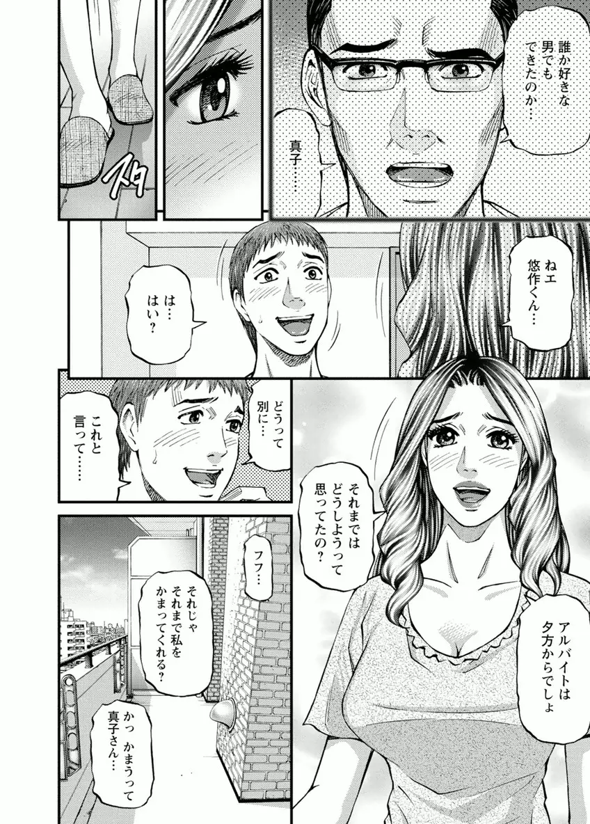 ルームドライバー 1 Page.124