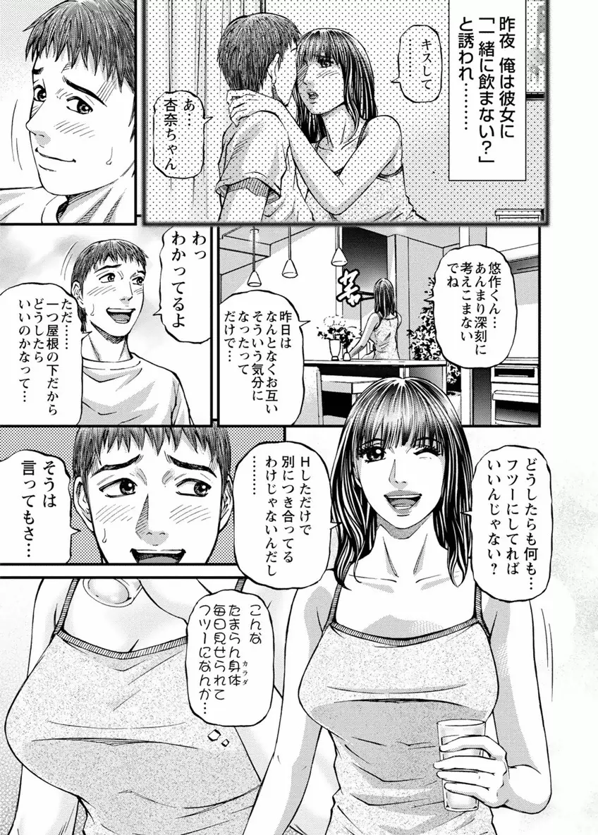 ルームドライバー 1 Page.13