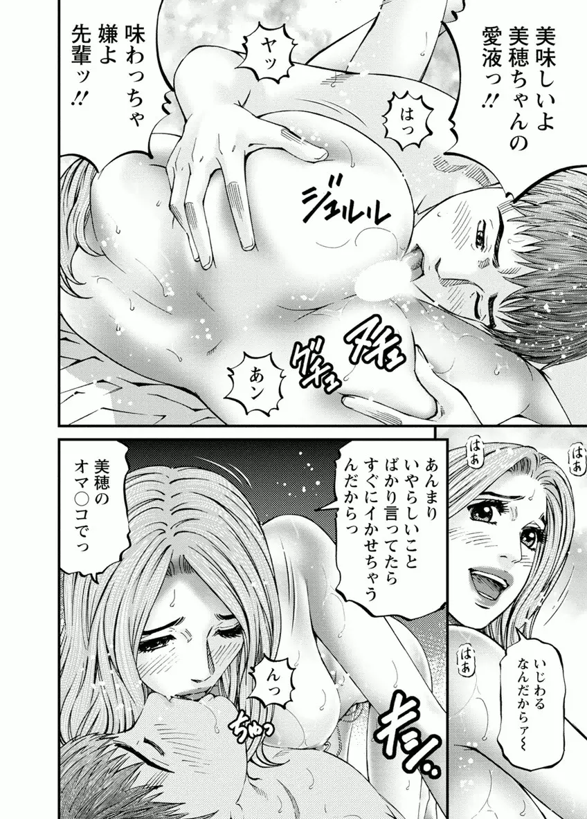 ルームドライバー 1 Page.164