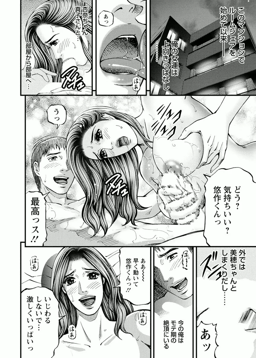 ルームドライバー 1 Page.174