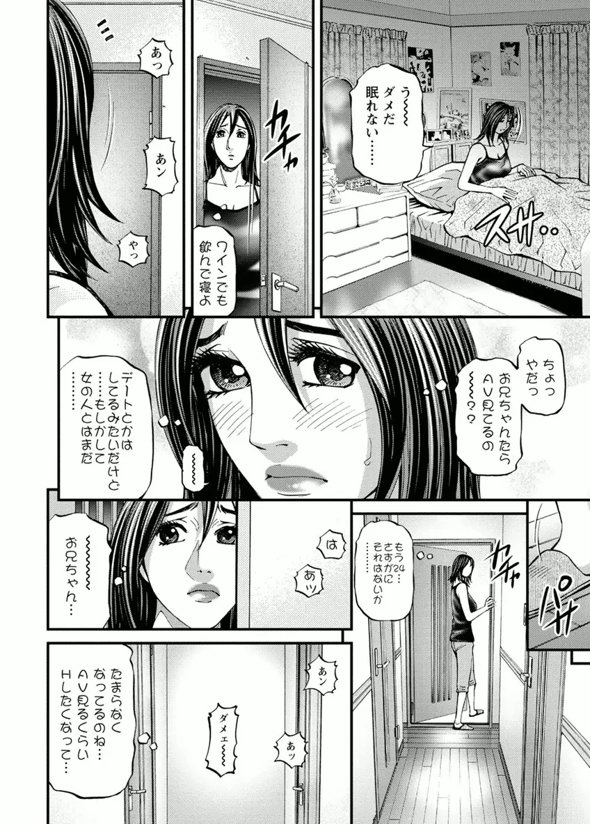 ルームドライバー 1 Page.184