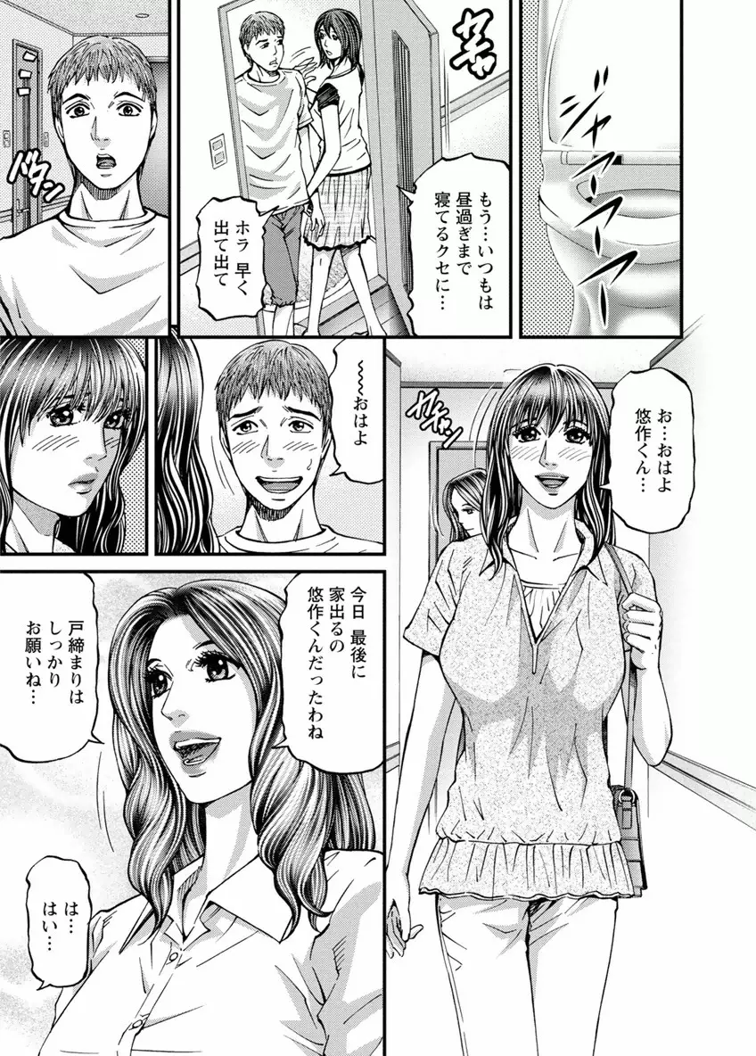 ルームドライバー 1 Page.27