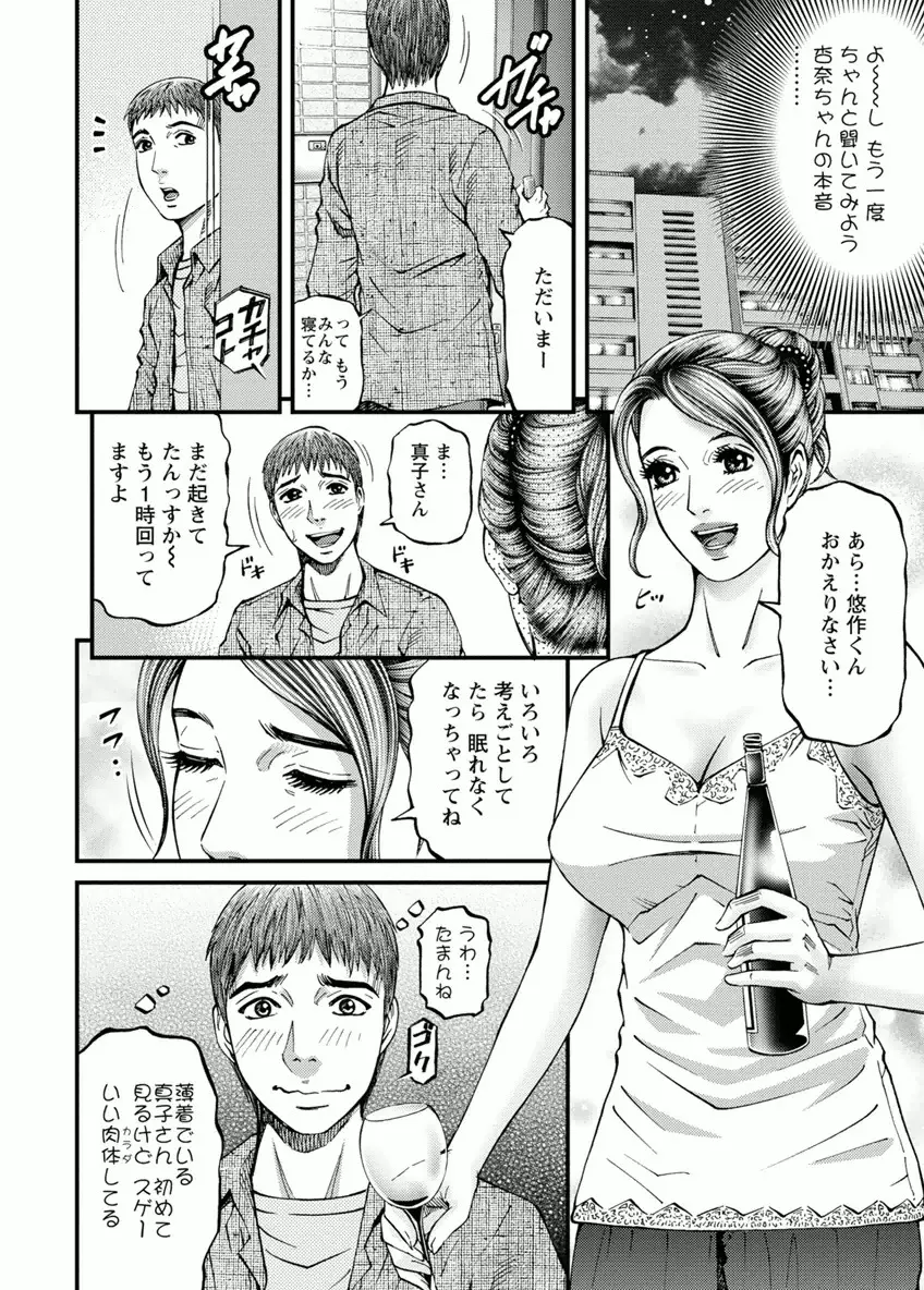 ルームドライバー 1 Page.32