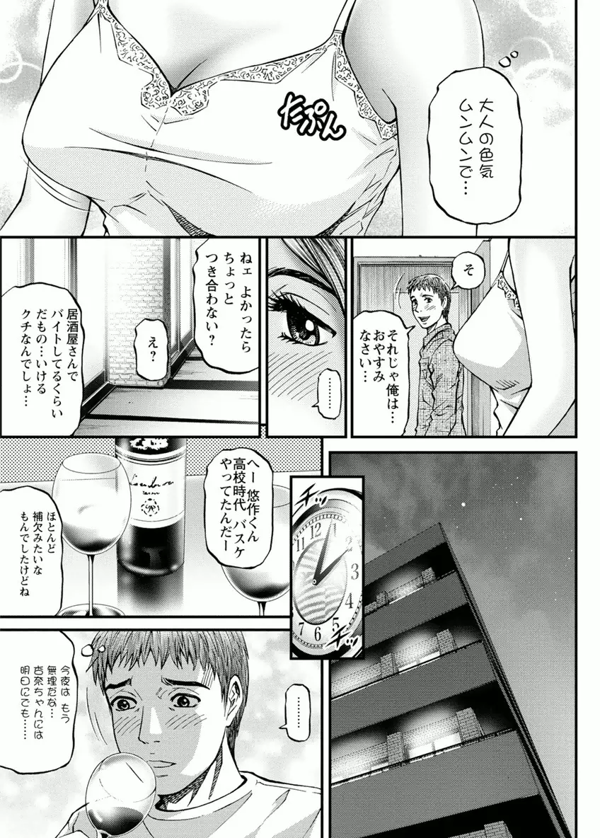 ルームドライバー 1 Page.33