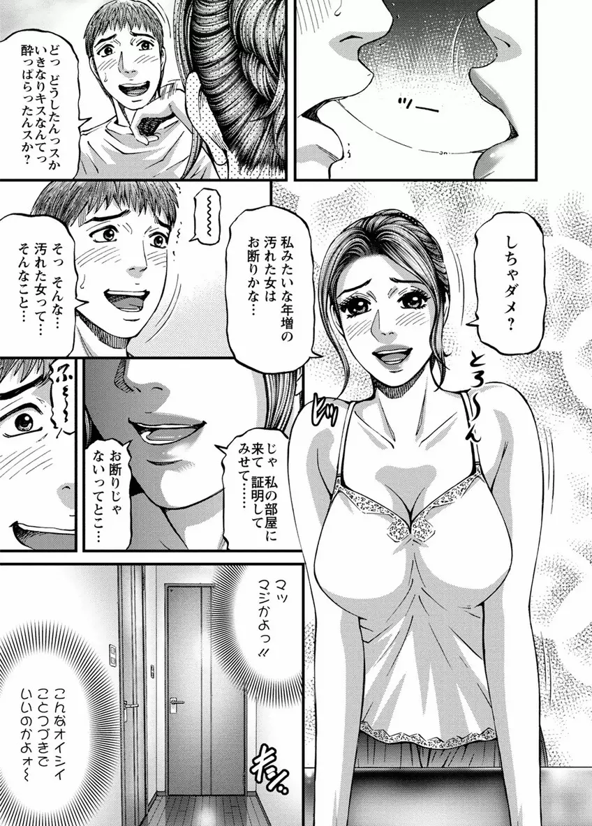 ルームドライバー 1 Page.35