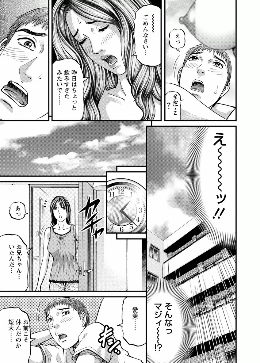 ルームドライバー 1 Page.47